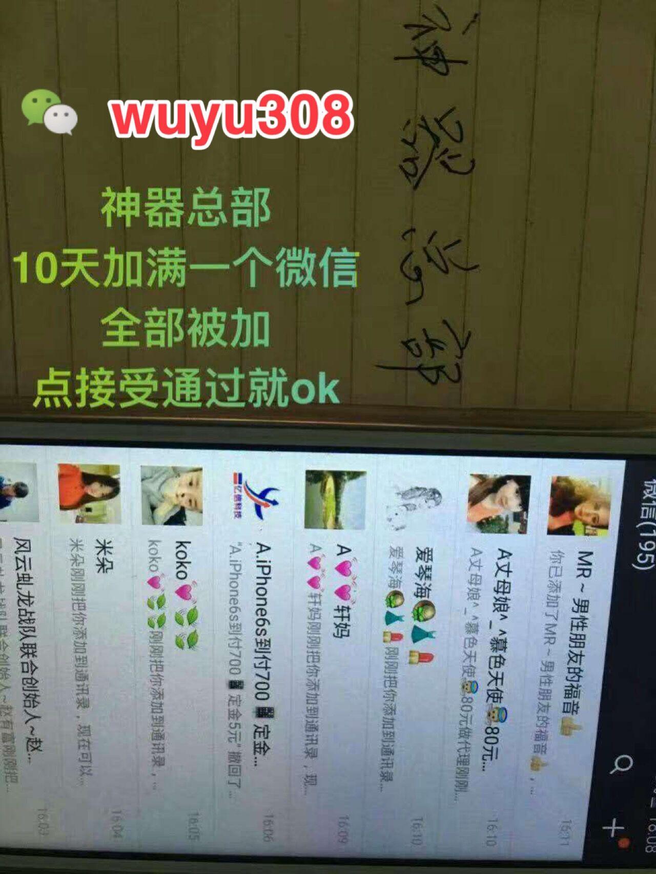 怎么样快速10天加满一个微信好友?神器总部w