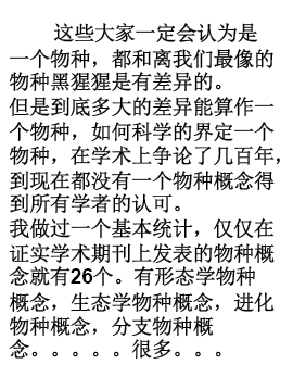 物种简谱_李宇春新物种简谱(3)