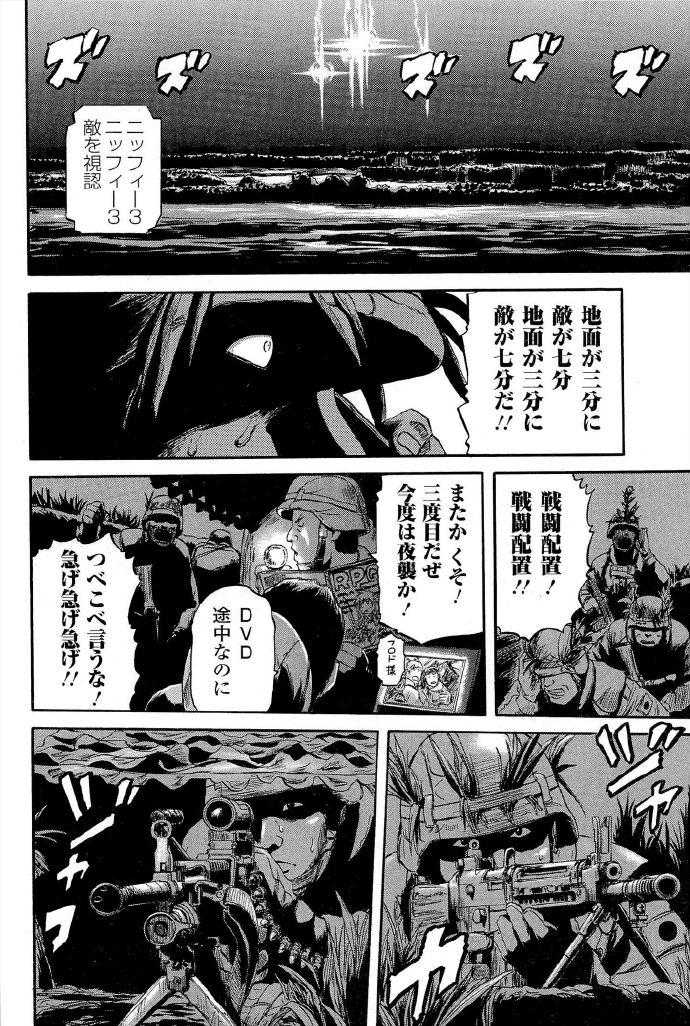 如何评价漫画《GATE奇幻自卫队》?