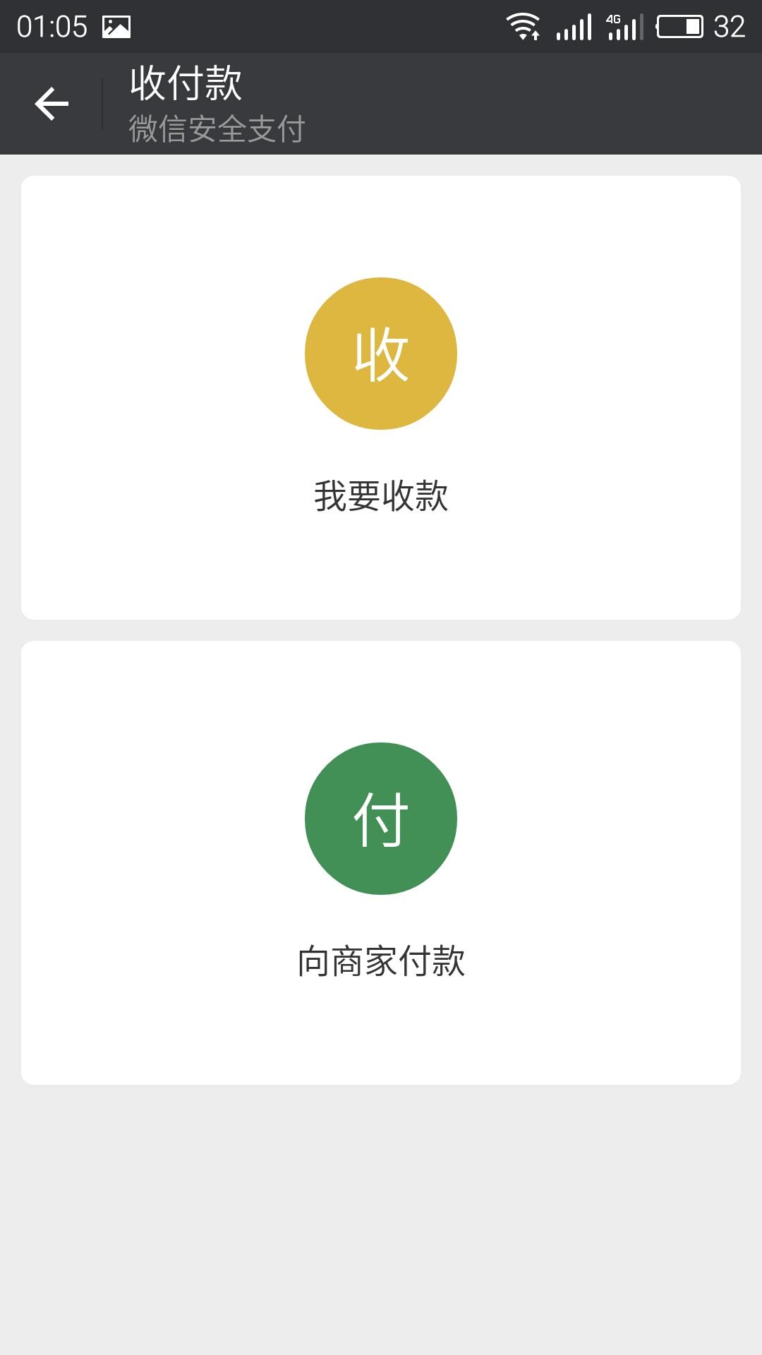 短信提示微信付款成功,但是没有付过