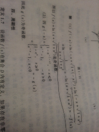 高中数学基础学高数(微积分、线代等)看哪本书