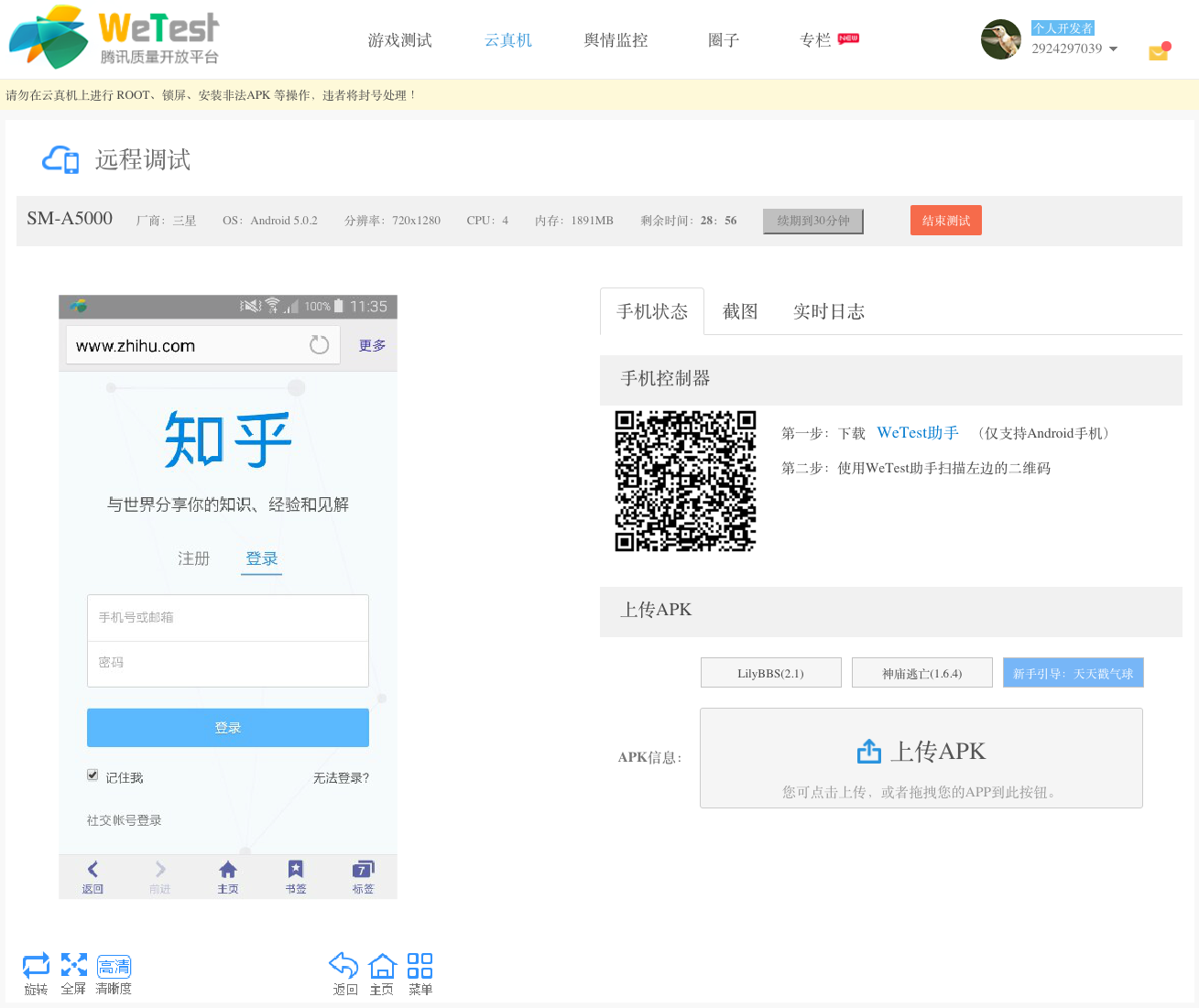 如何在 PC 机上测试移动端的网页? 如何在 PC 机上测试移动端的网页?