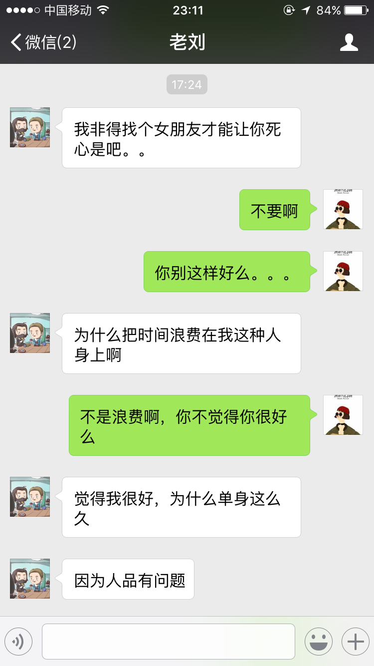 什么是缺心眼 579c2050445d5f64e996edd65894ead2_r.jpg
