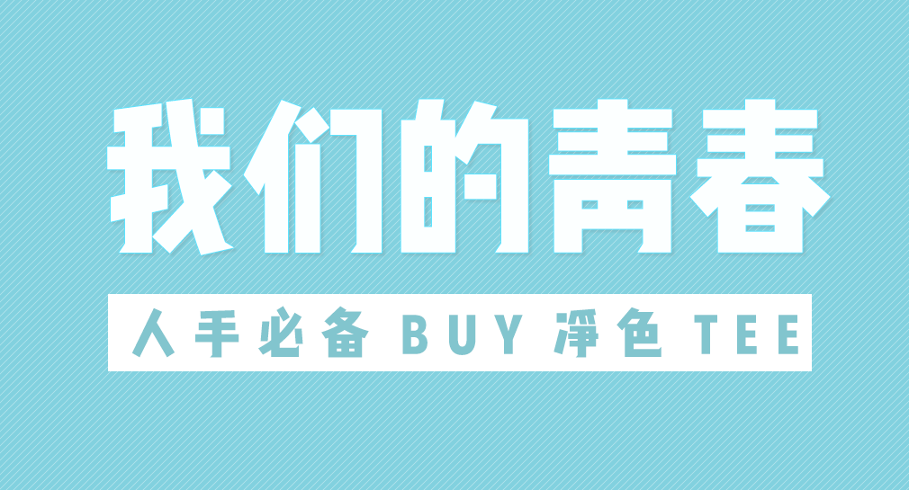 文悦新青年体发布沉淀百年的爆破力一触即发免费下载