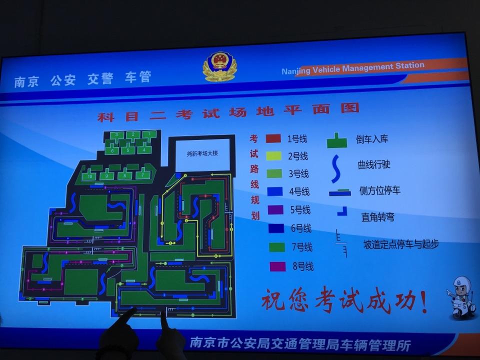 南京堯新考場科二考試路線圖請問哪位大神可以幫忙謝謝