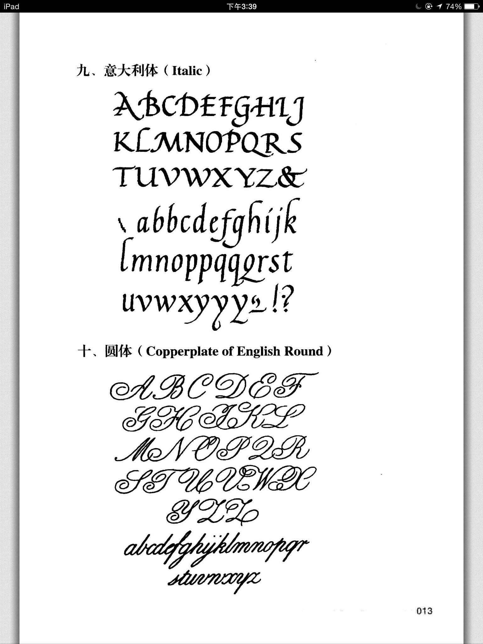 罗马字体大全图片