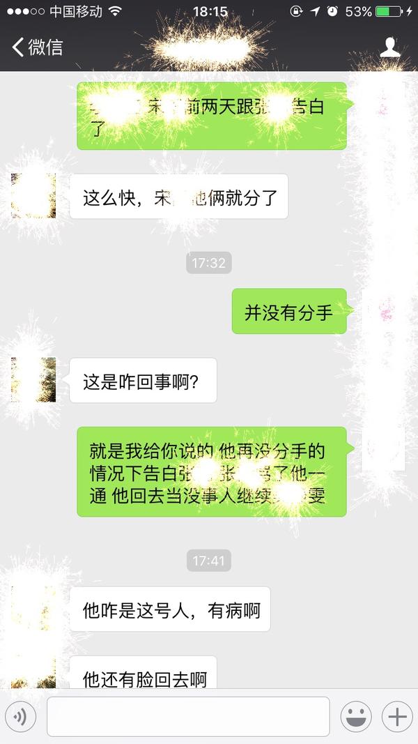 身边的男女生朋友关系混乱 我该如何保持我的爱情观 知乎