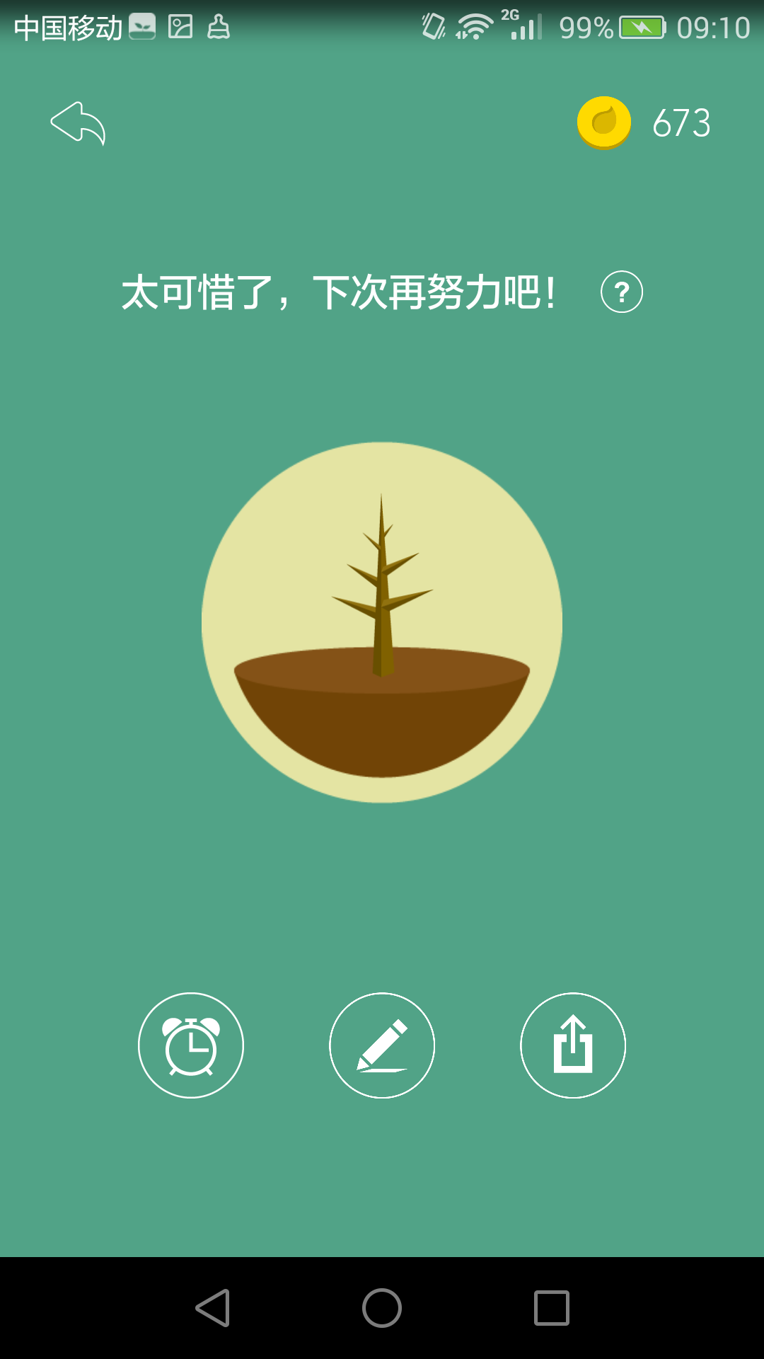 怎么让自己远离手机? - Tony 的回答