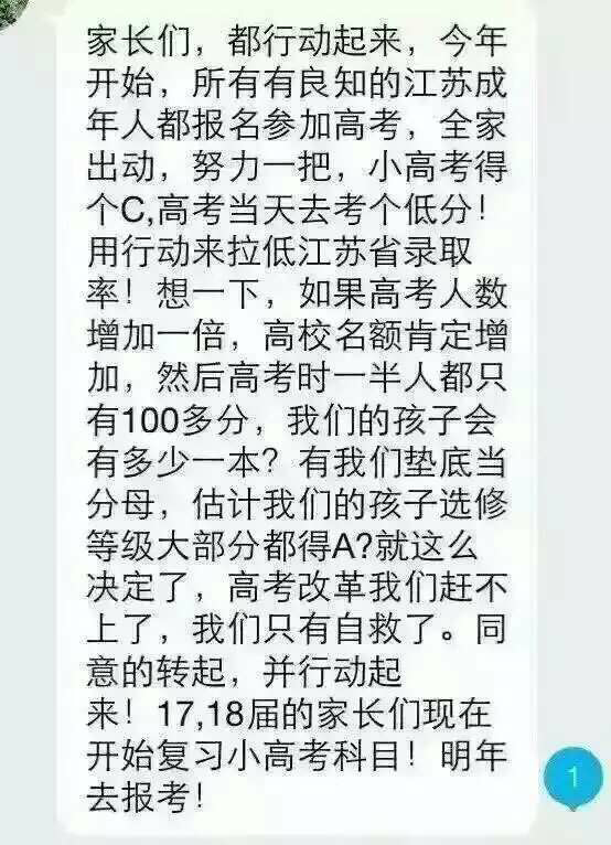 如何评价江苏高考外调3.8万人这一计划? - 夏天