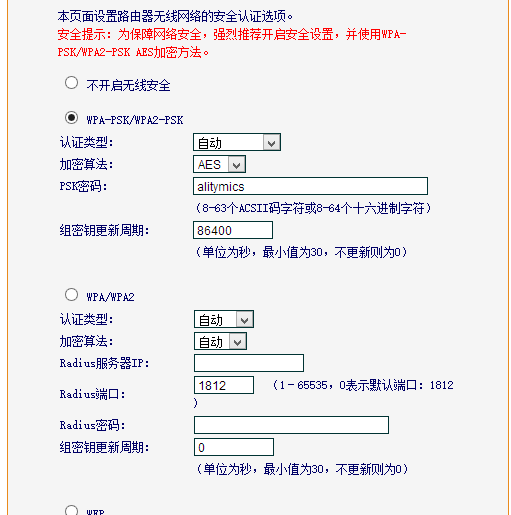 【连wifi为啥显示无法添加网络】