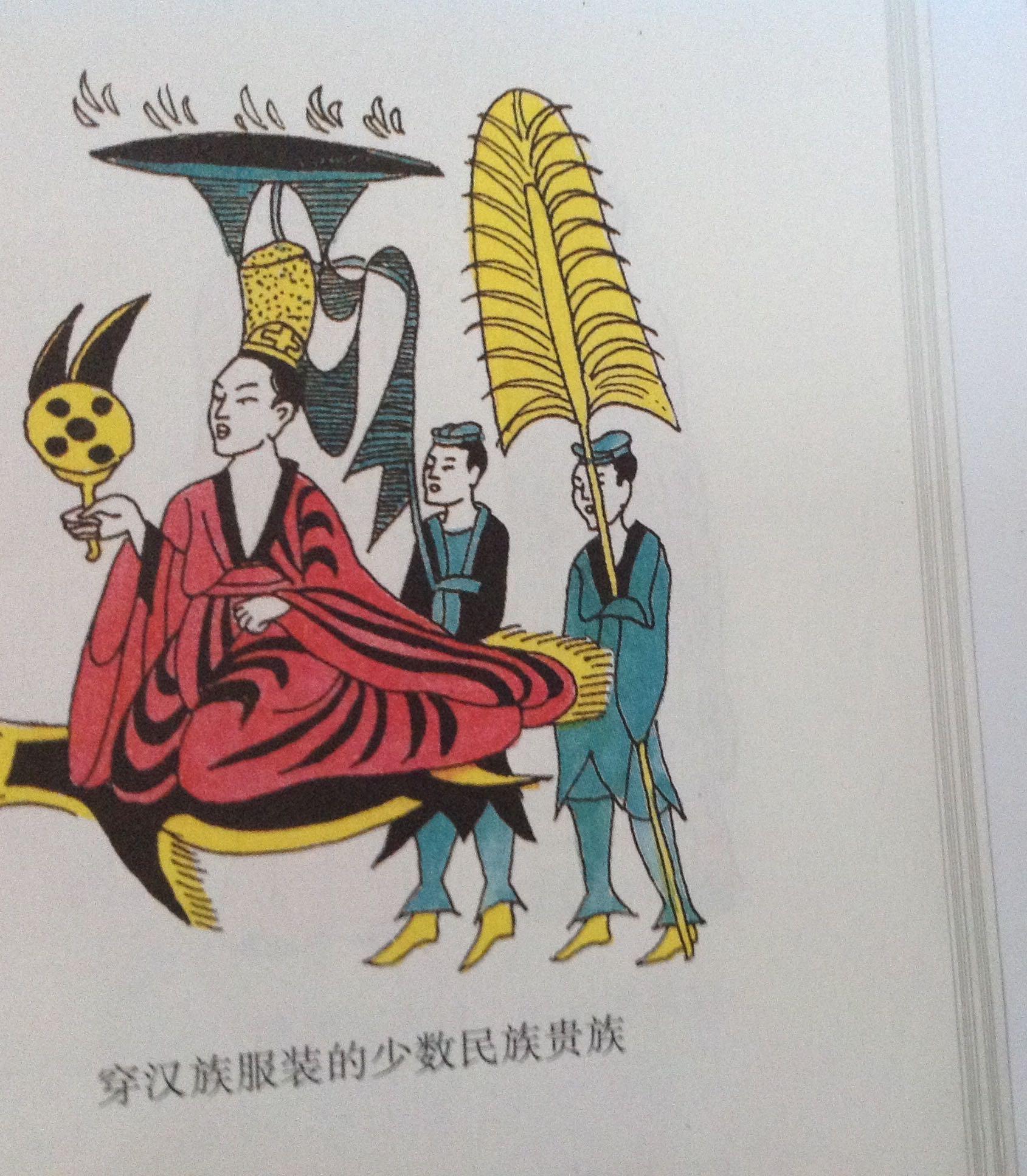 如何评价历史教科书历史普及读物等书中的部分插图