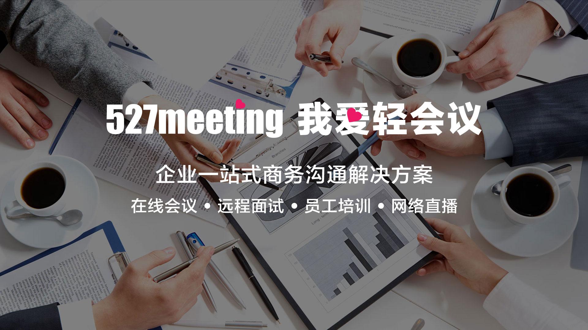 你最常用的1到3个视频会议软件有哪些?为什么