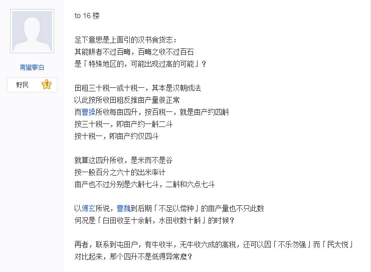 贴吧的三国志吧怎么样?