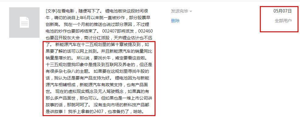 2016年A股当中还能被看做成长股的股票有哪些