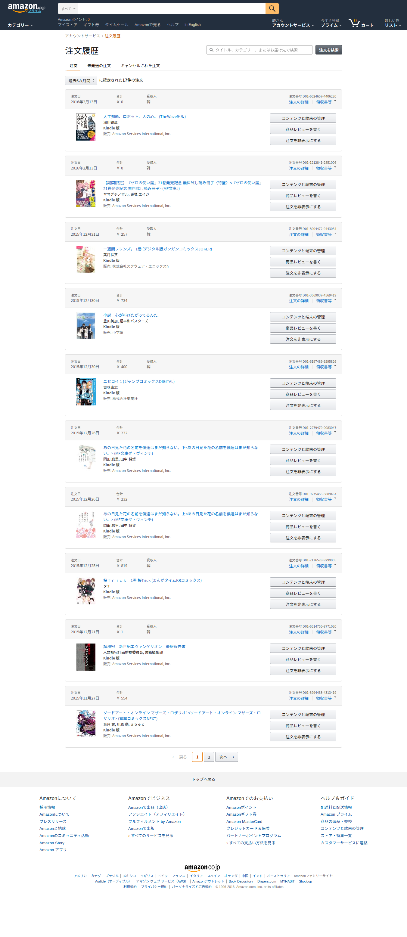 纯日文轻小说对于日语专业学生有没有购买价值