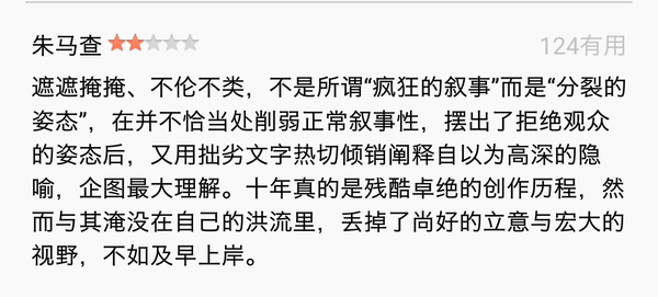 如何评价杨超导演的电影《长江图》?