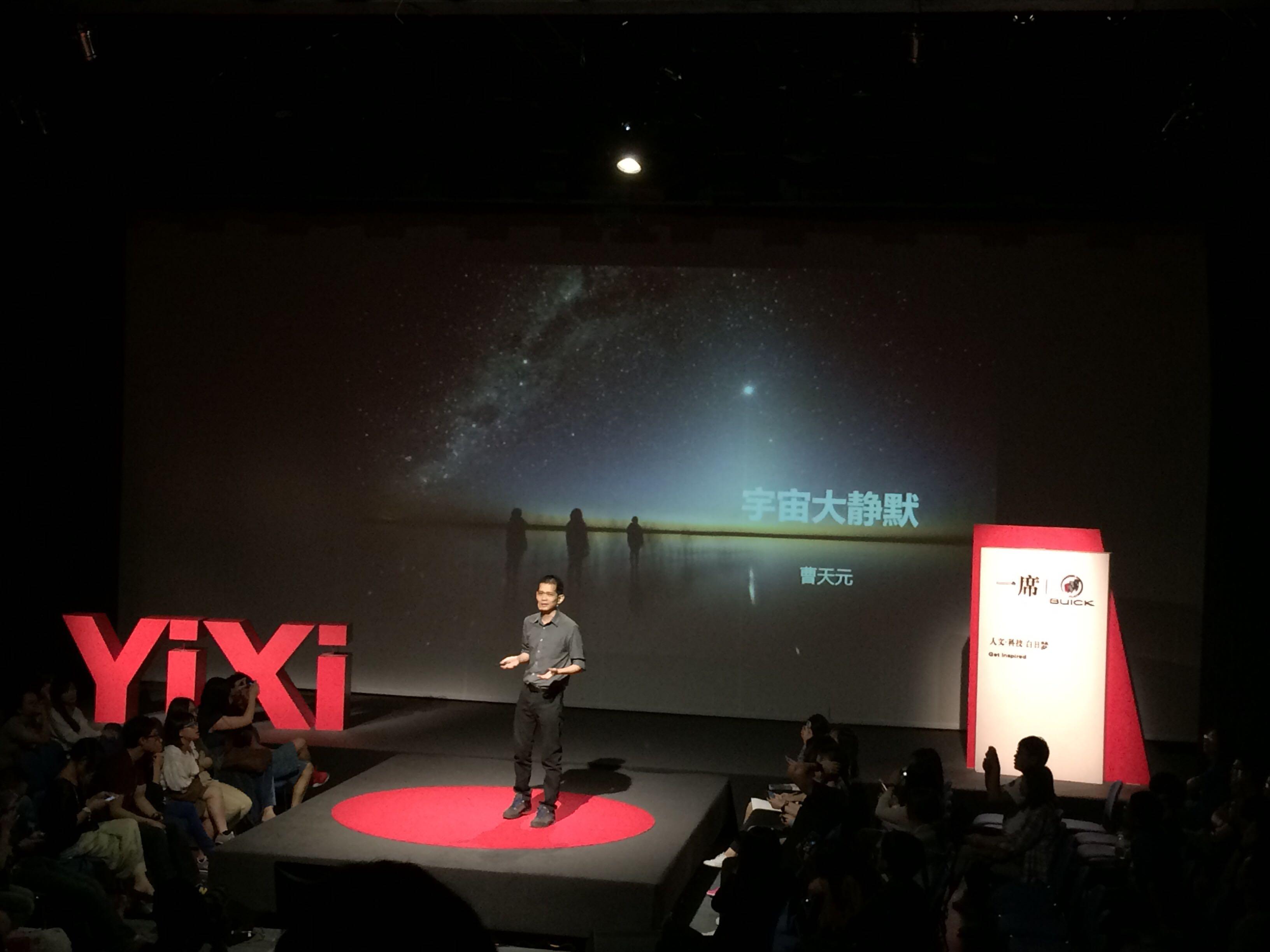 在现场看一席是怎样的体验? - Ember 的回答 - 知乎