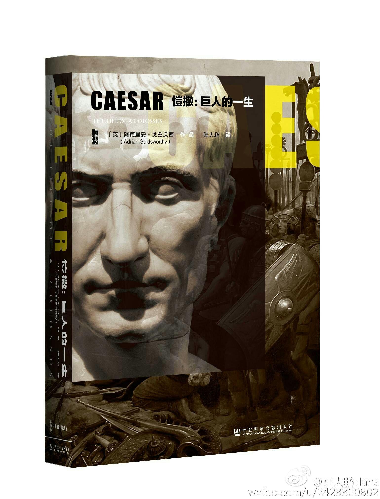 布鲁图究竟做的对不对呢假如凯撒没被刺杀他究竟会不会宣布称王呢罗马