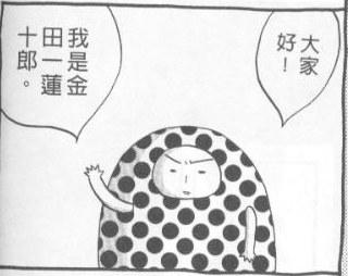 漫画家自画像搜集 知乎