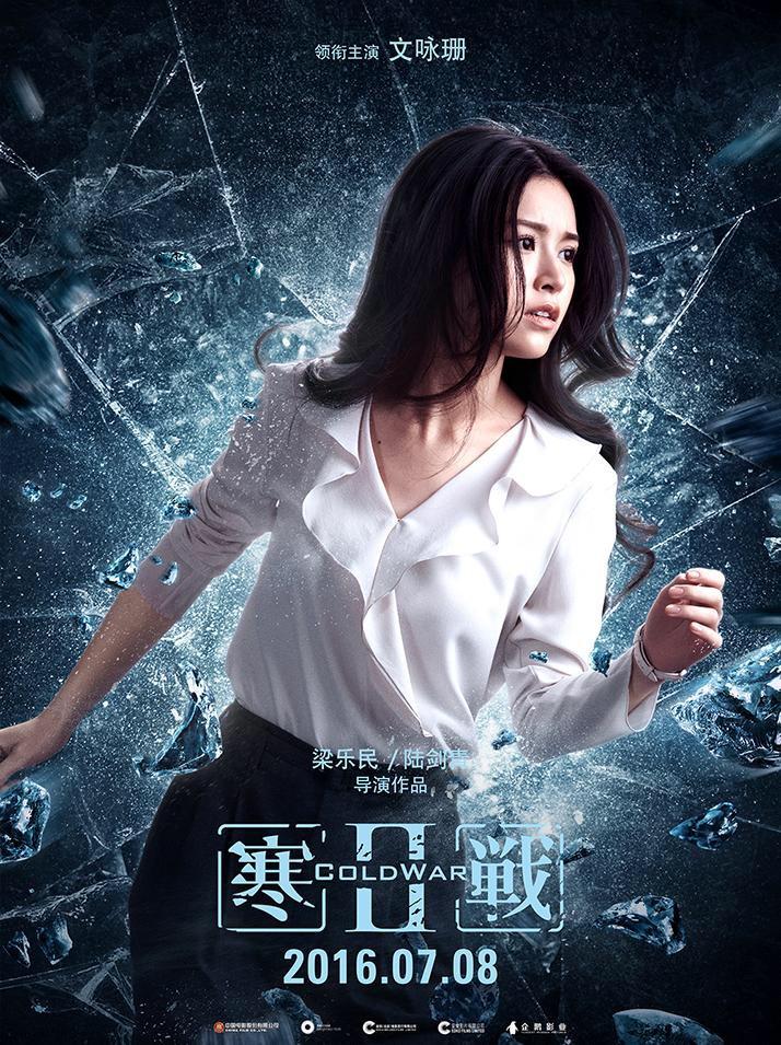 如何评价电影寒战2