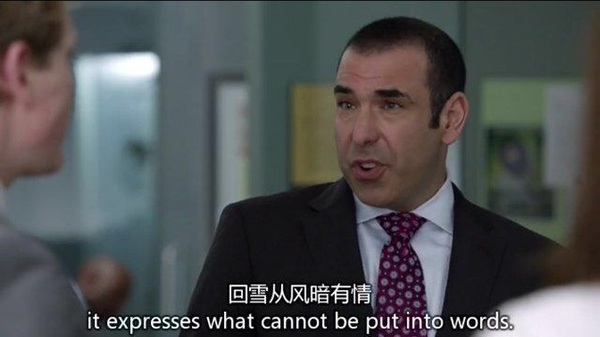 如何看待美剧字幕翻译成古诗?