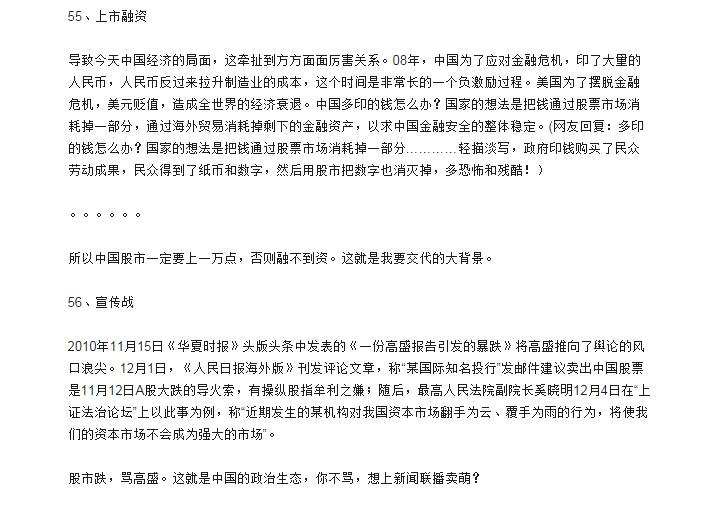 2016年第一天,股指竟然熔断了,这是什么节奏》