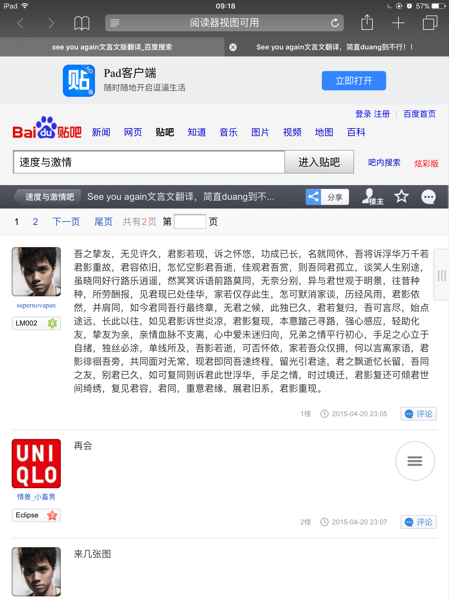 你们觉得网易云音乐里的英文歌词翻译矫情吗?