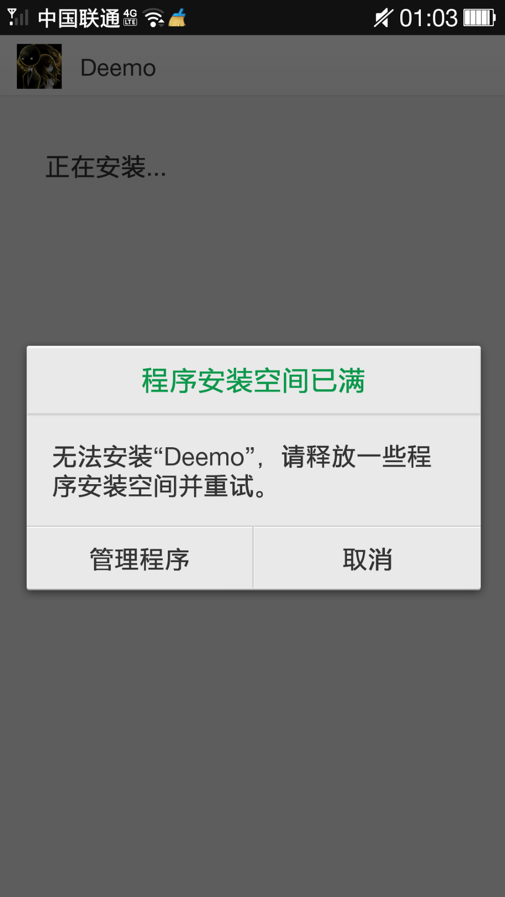 求问deemo2.1破解版安装不了? - 手机游戏 - 知乎