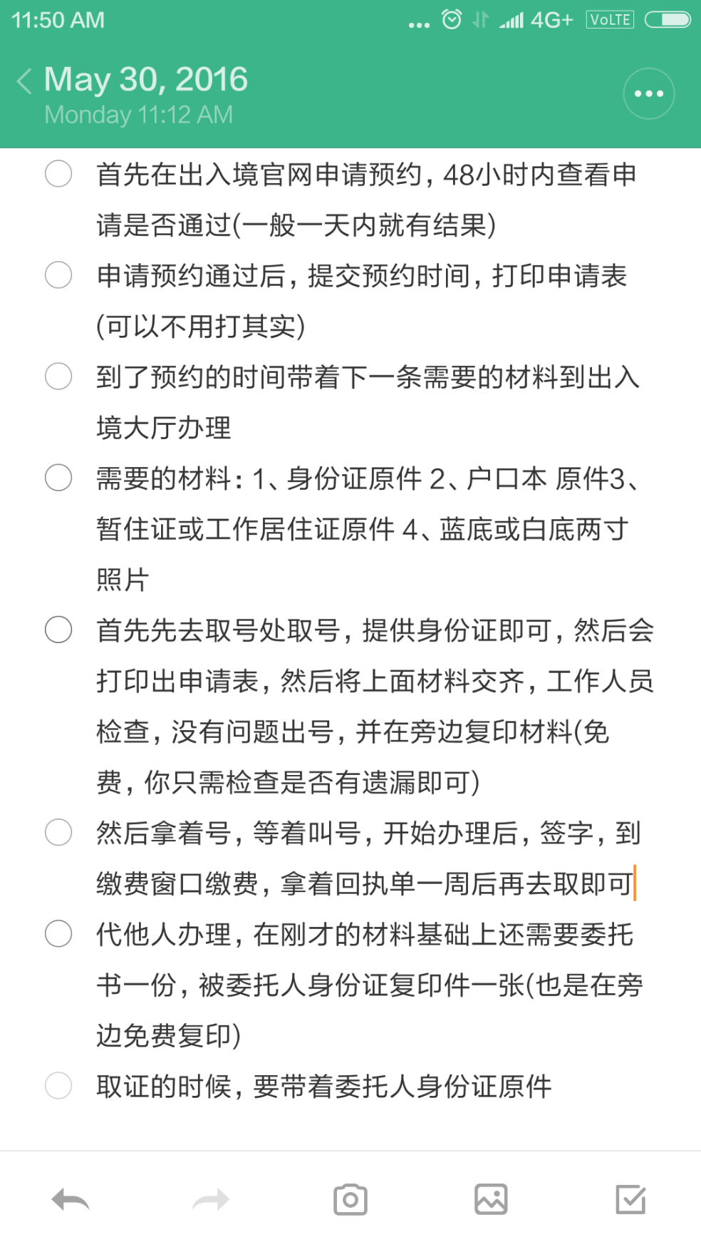 已经有港澳通行证的非北京户口人,可以在北京