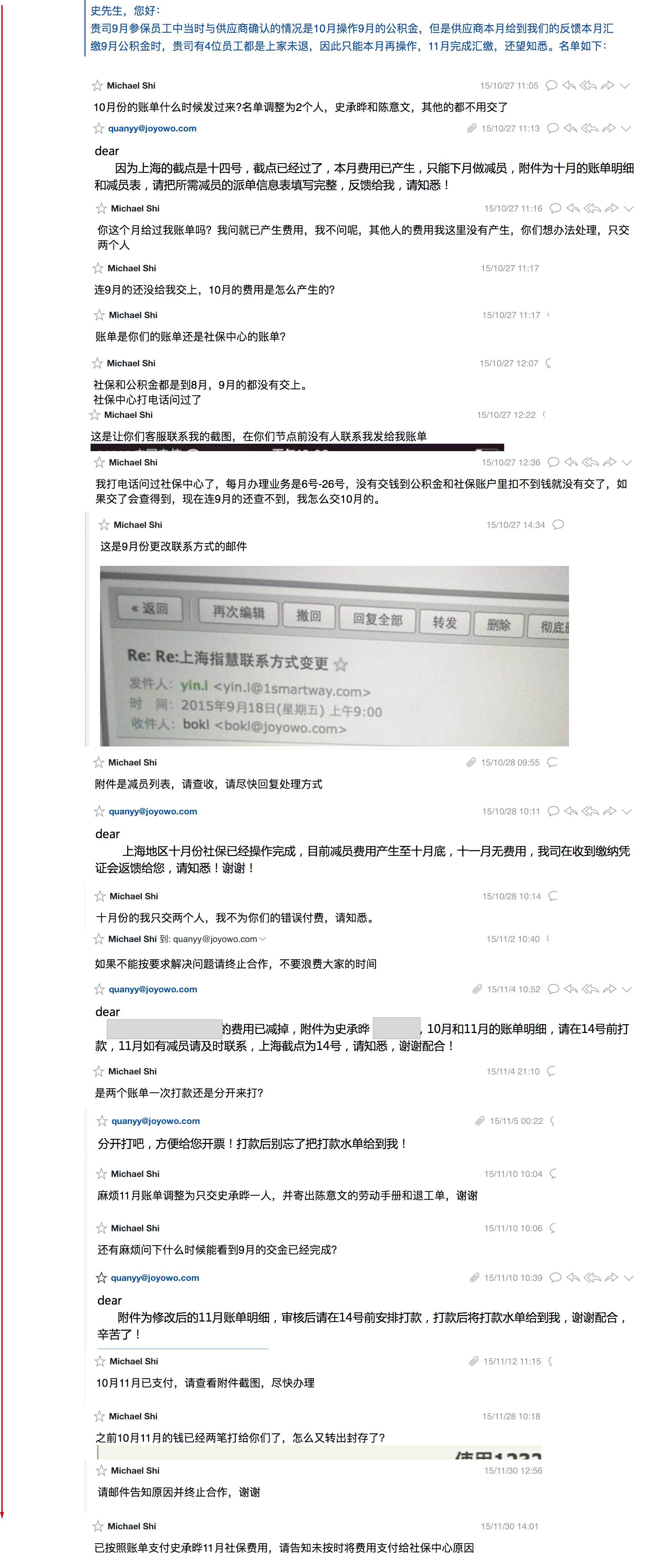 金柚网代缴社保为什么缴纳单位是北京外企德科