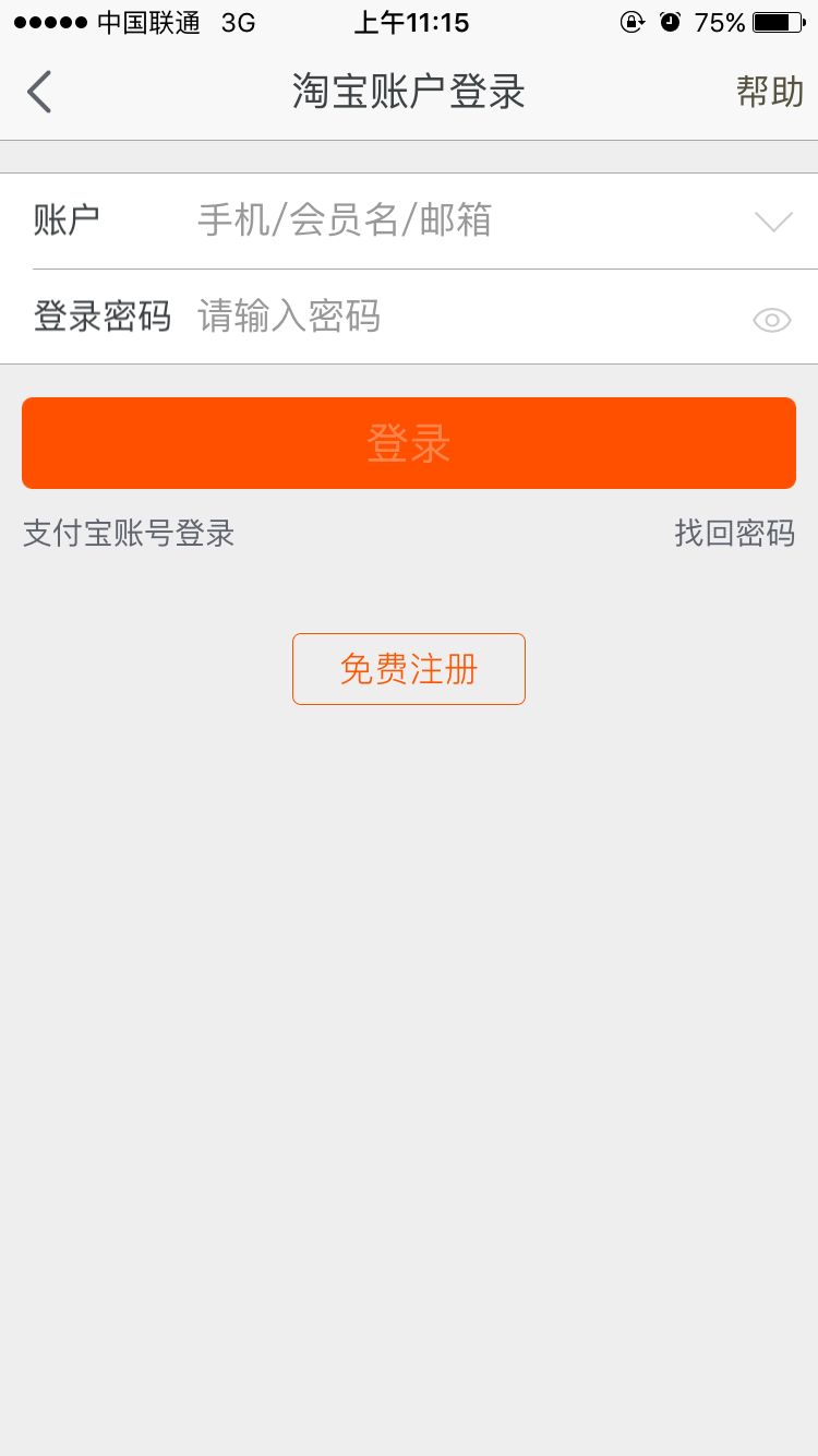 面对纷繁复杂的网站登录页,究竟什么样的样式