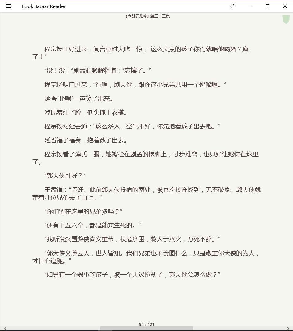 网络小说实体化都有哪些正、负面影响? - 银之