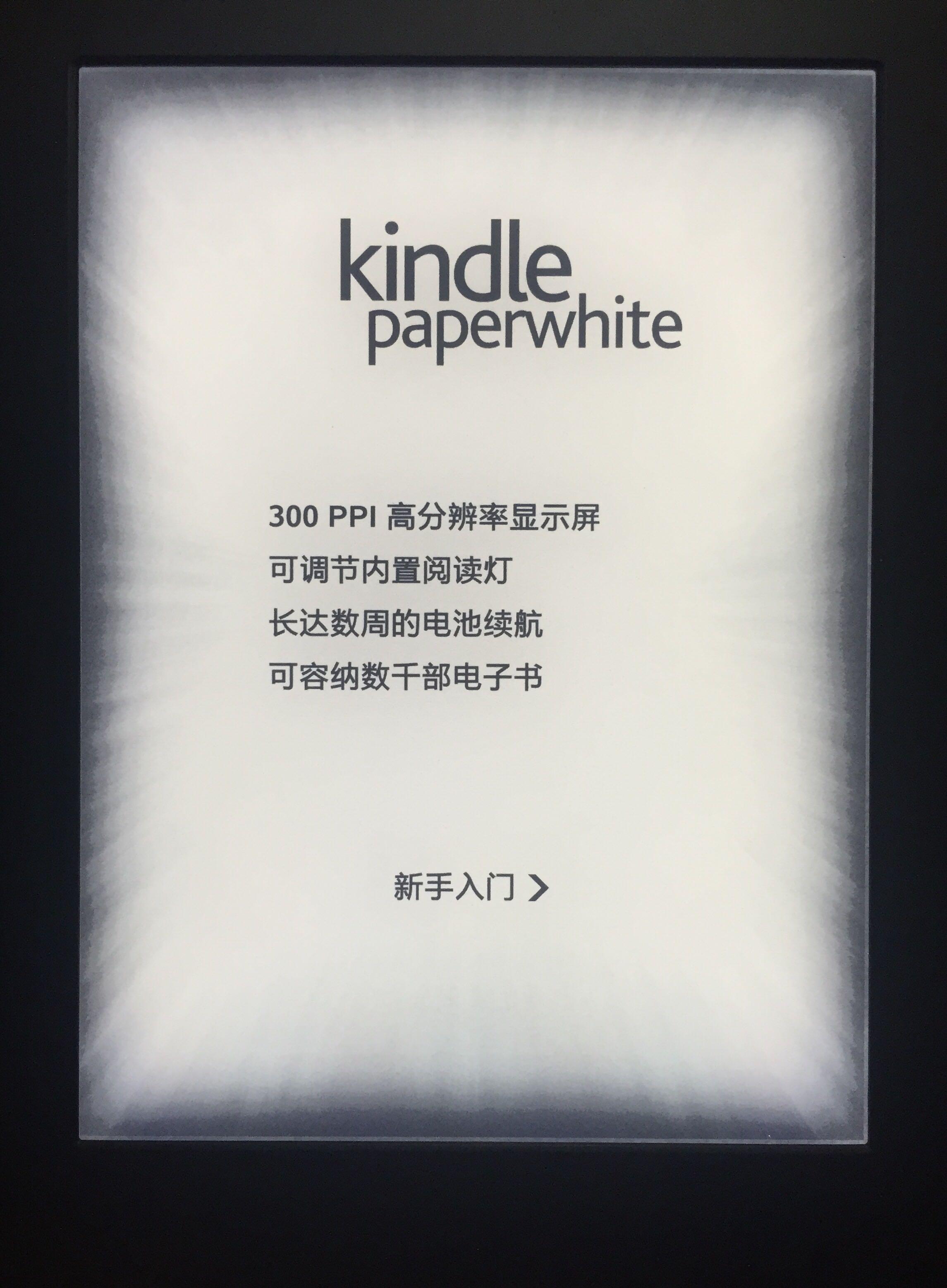 Kindle paperwhite3 国行广告怎么关? - Kindle P