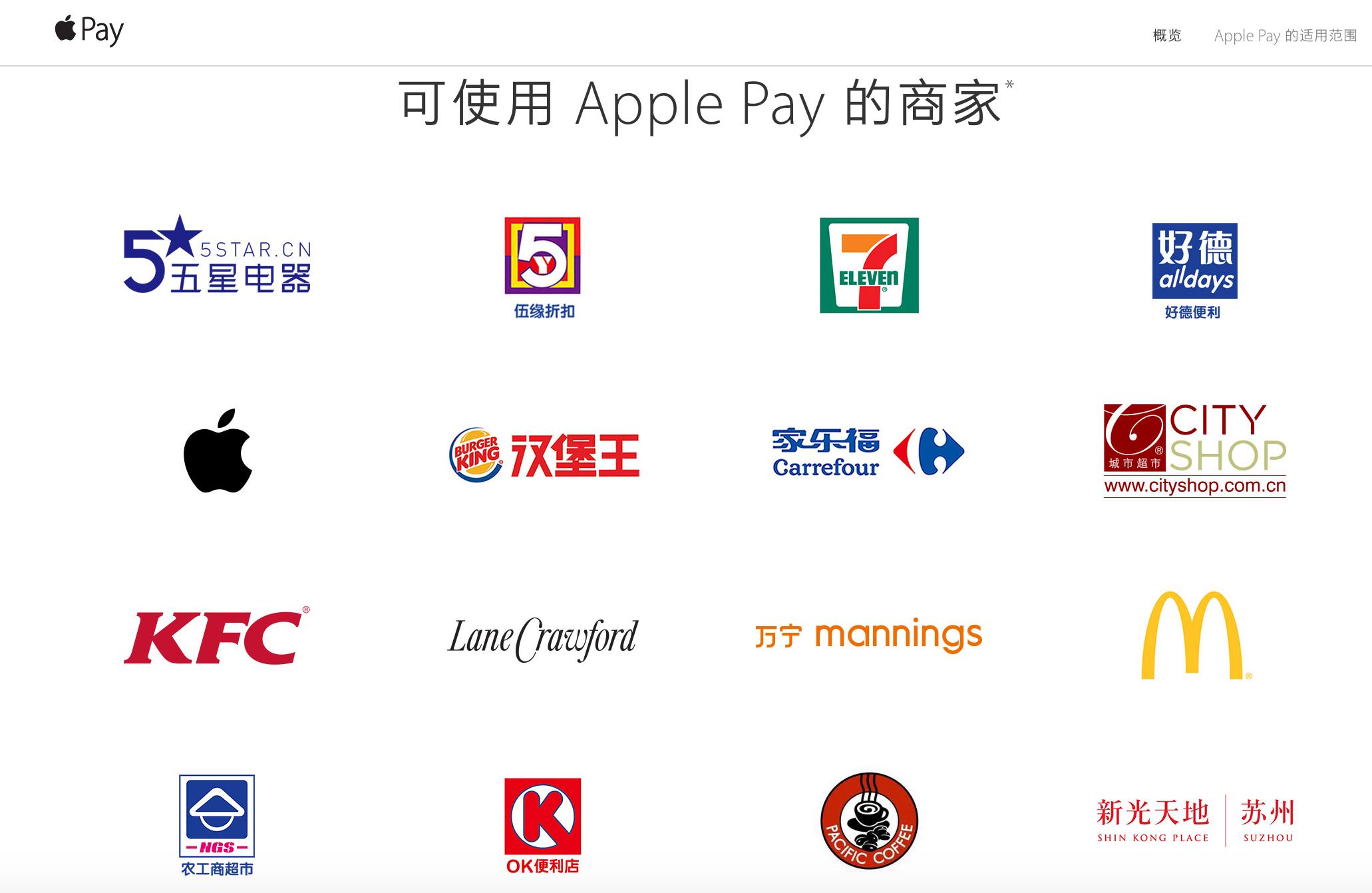 为什么Apple Pay支持银联云闪付,却还存在可