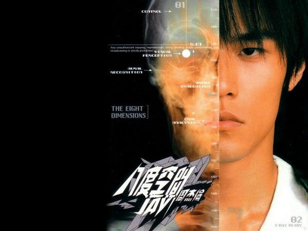 如何评价周杰伦的专辑 八度空间 知乎