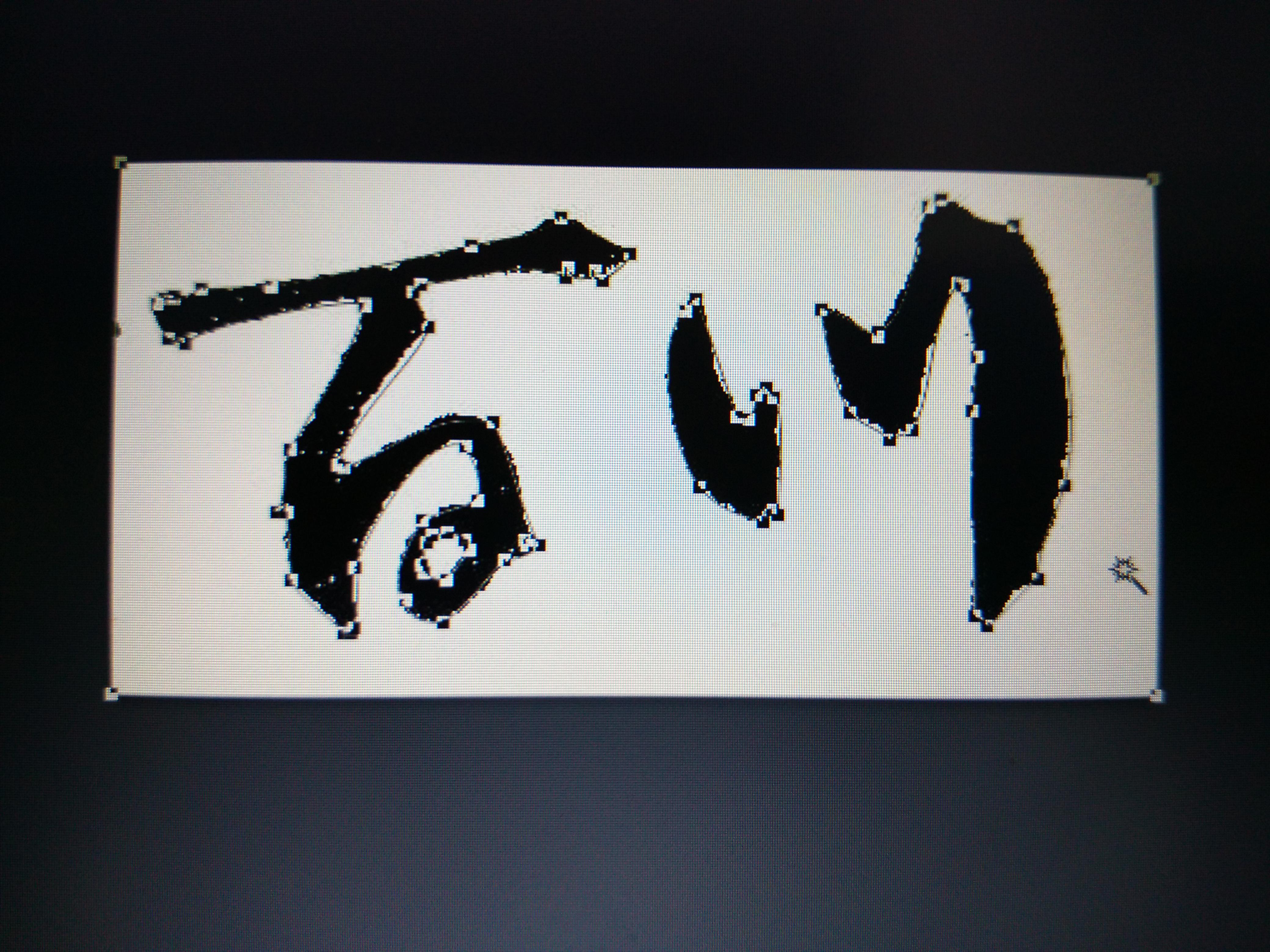 photoshop将模糊的毛笔字变成是清晰的矢量图