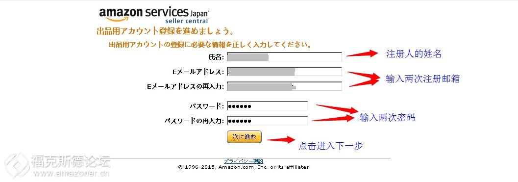 如何在日本亚马逊注册账户? - 草根姐姐的回答