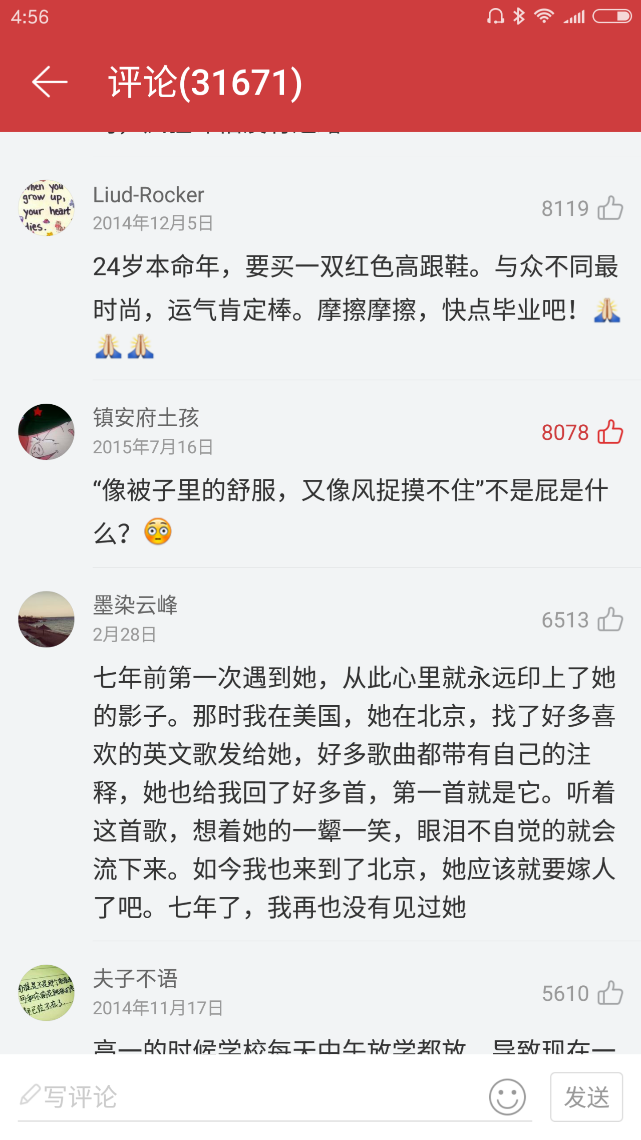 酷狗和网易云音乐哪个好?