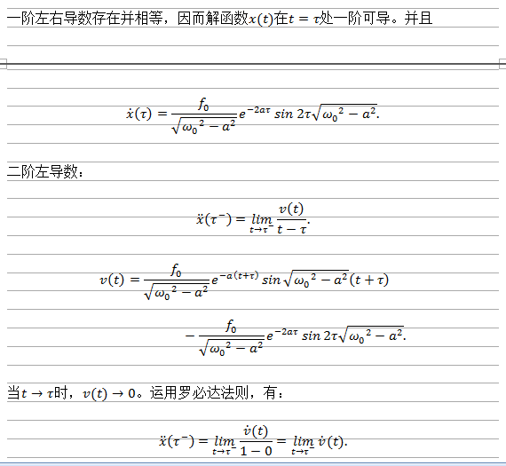 对于求解常微分方程,傅里叶变换法和拉普拉