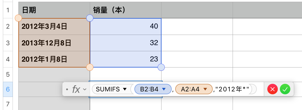 为什么不能在SUMIFS函数中嵌套日期函数(YE