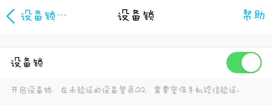 一些不熟的朋友老是来借号玩怎么办?