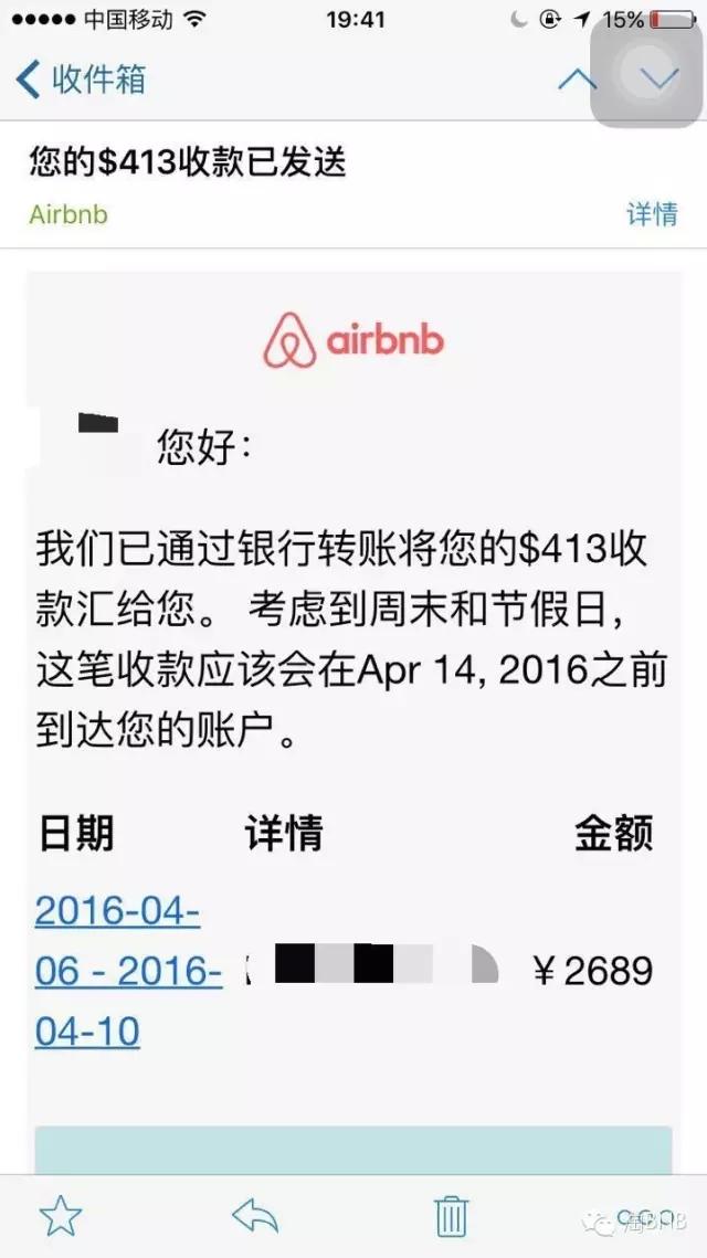 Airbnb四月始上调电汇手续费为每笔4.3刀