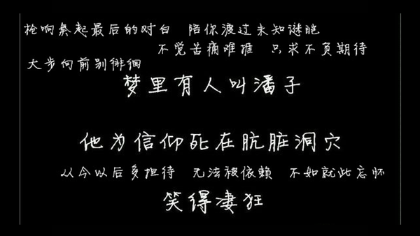 如何评价潘子的性格,与他的一生?