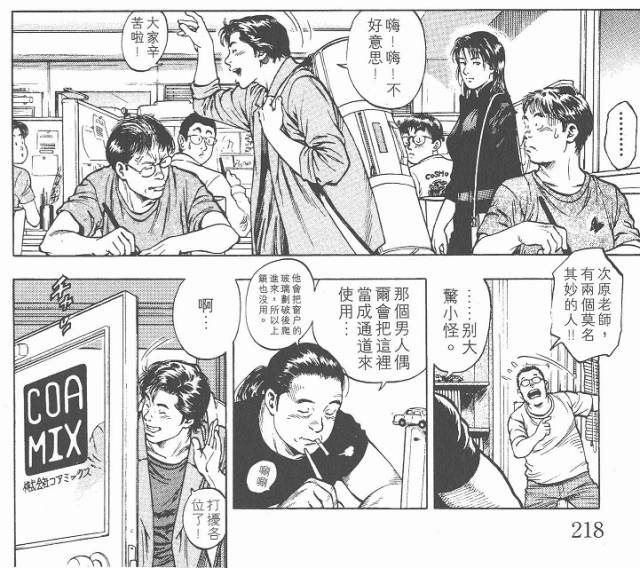 北条司真正的“城市猎人”——《天使心》的前世今生 - 知乎