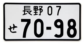 牌照怎么区分i和1 65e580232c2f2d6686a51af8c04b9495_b.jpg
