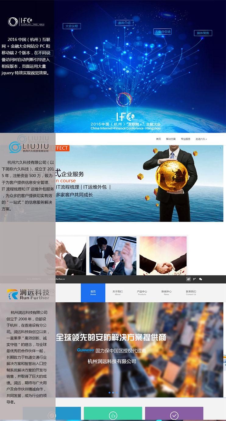 杭州网站建设软件开发app制作微信商城支持二开等