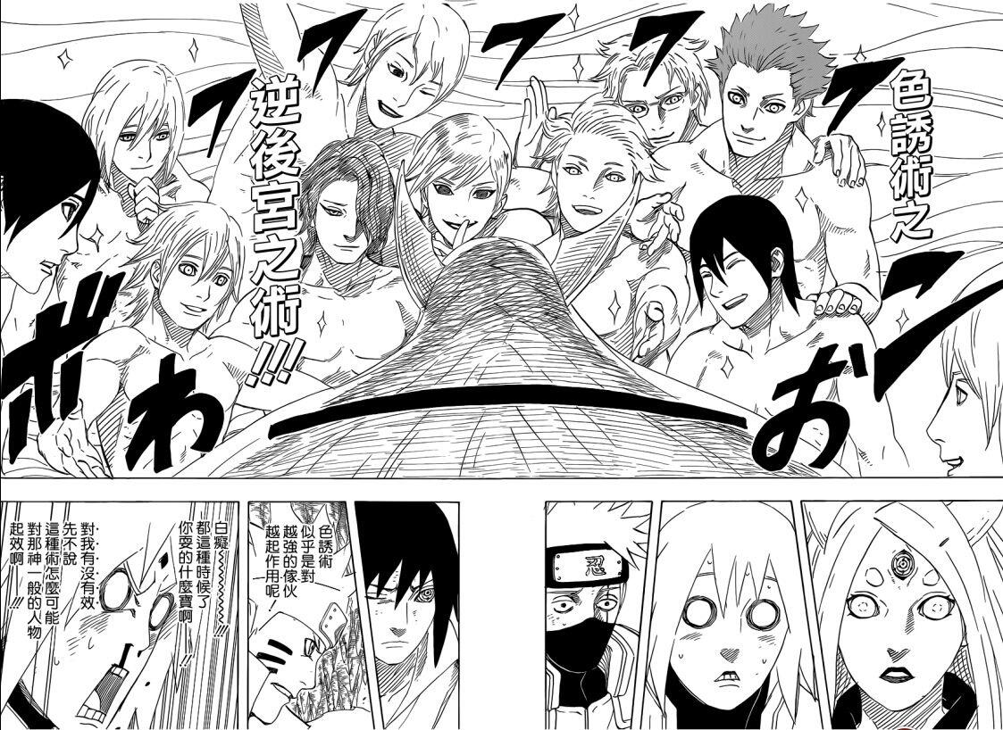 求考据《naruto》里鸣人用的逆后宫之术?