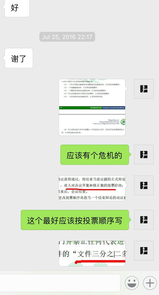 如何评价自称学术水平最高的中学生模联大会P