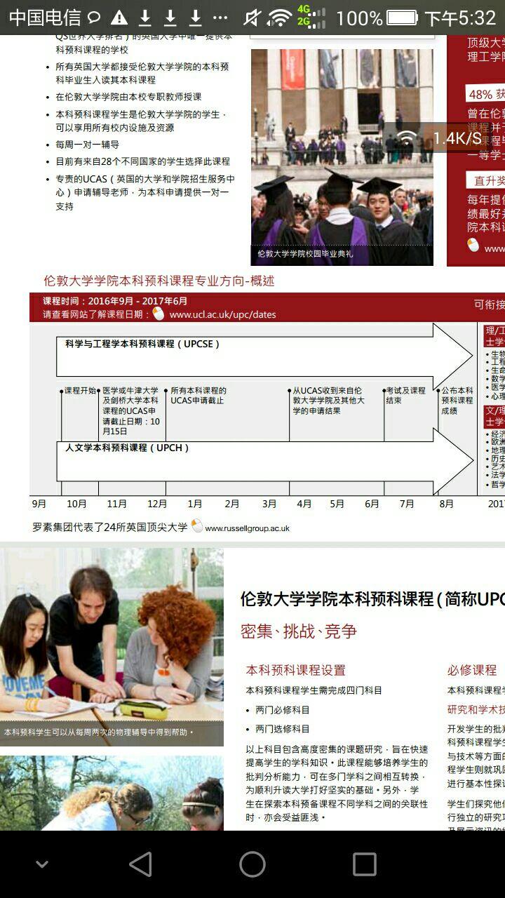 UCL本科预科申请英国本科时,用的是预科成绩