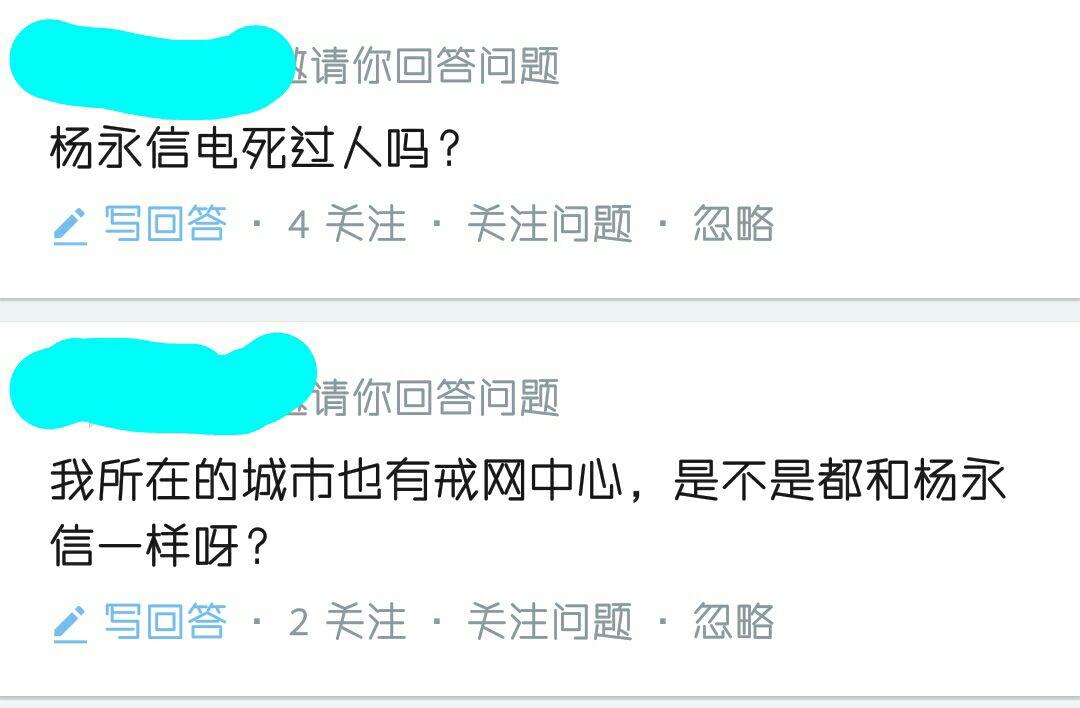 为什么知乎上的人只关注那些粗暴手段治网瘾的